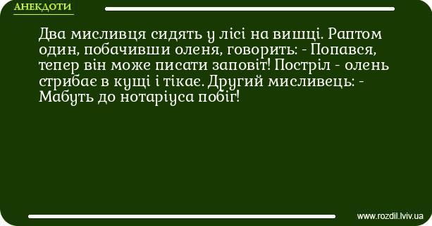 Анекдоти в картинках