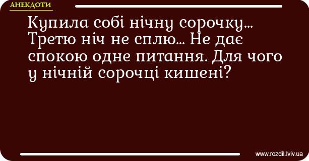 Анекдоти в картинках