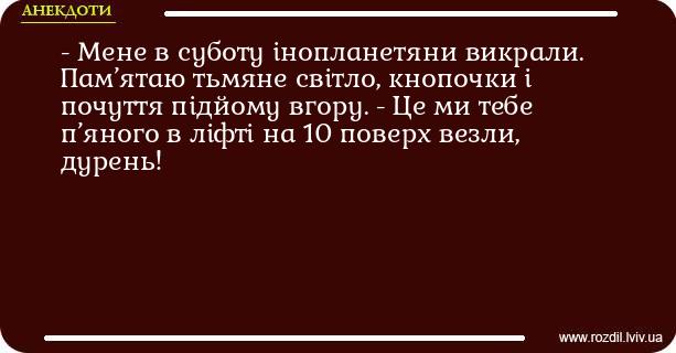 Анекдоти в картинках