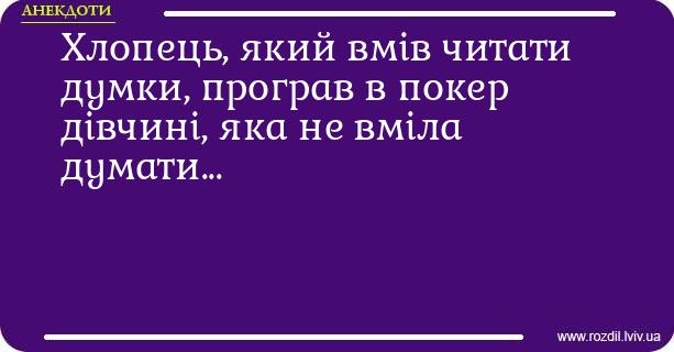 Анекдоти в картинках