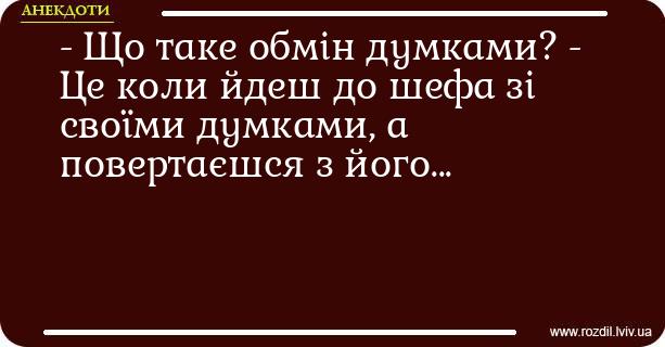 Анекдоти в картинках