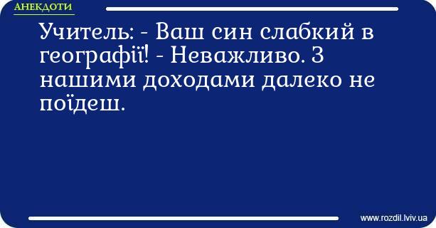 Анекдоти в картинках