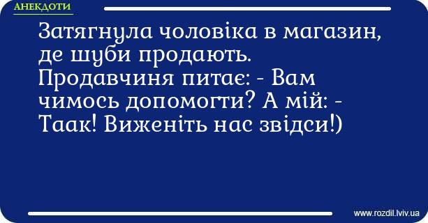 Анекдоти в картинках