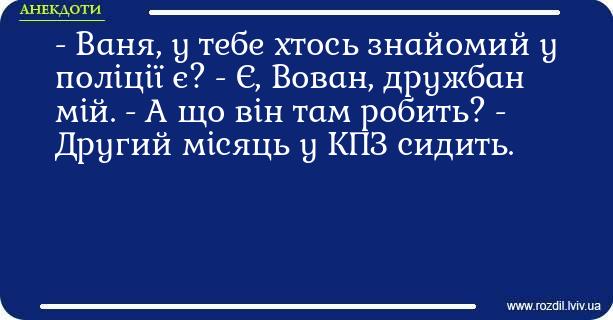 Анекдоти в картинках