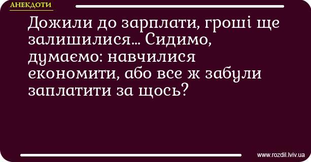 Анекдоти в картинках