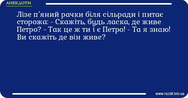 Анекдоти в картинках