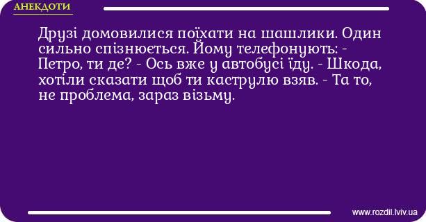 Анекдоти в картинках