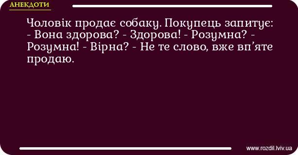 Анекдоти в картинках