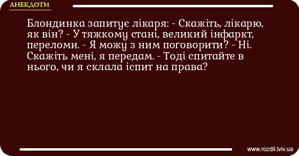 Анекдоти в картинках