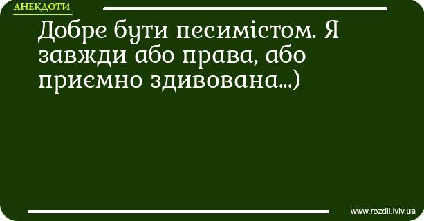 Анекдоти в картинках