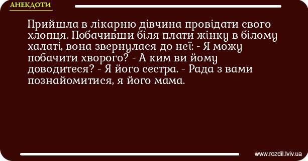 Анекдоти в картинках