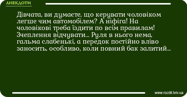 Анекдоти в картинках