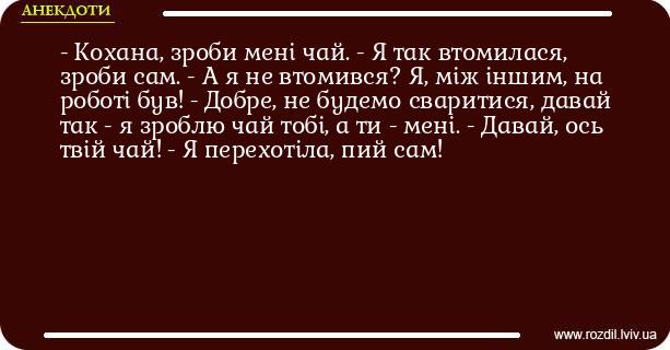 Анекдоти в картинках