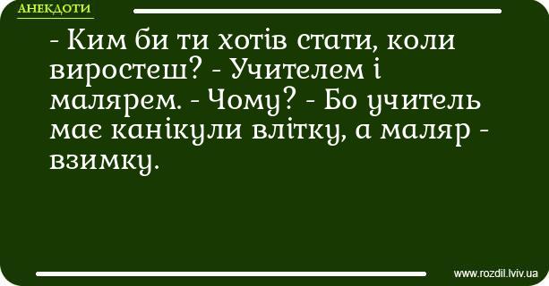 Анекдоти в картинках