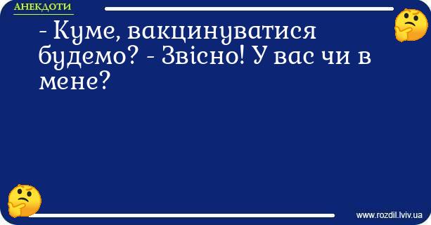 Анекдоти в картинках