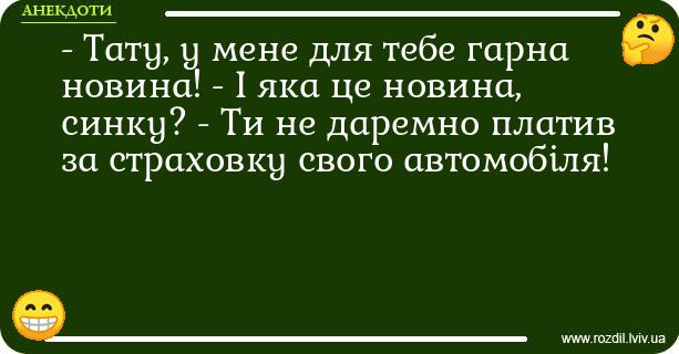 Анекдоти в картинках