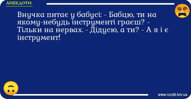 Анекдоти в картинках