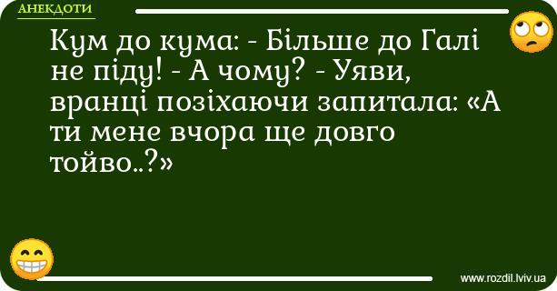 Анекдоти в картинках