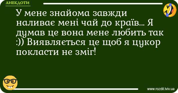 Анекдоти в картинках