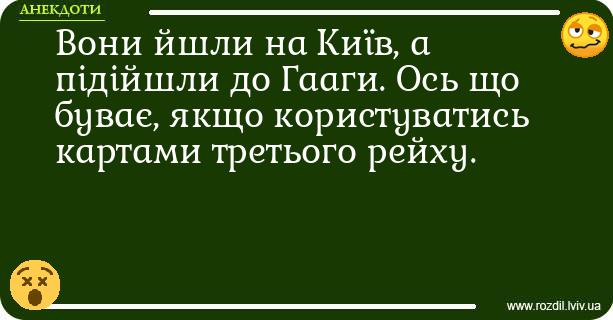 Анекдоти в картинках
