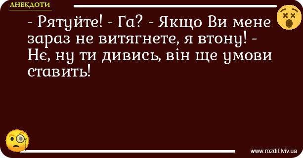 Анекдоти в картинках