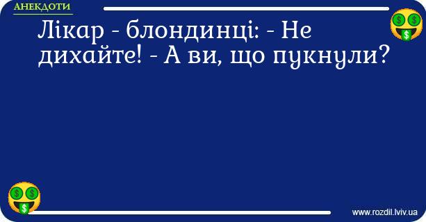 Анекдоти в картинках