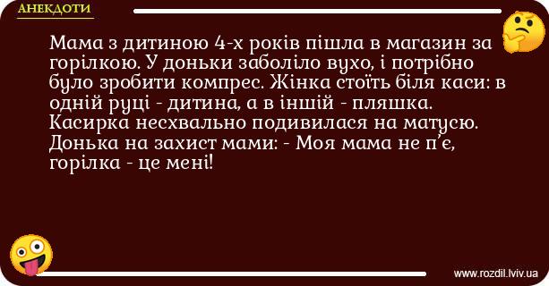 Анекдоти в картинках