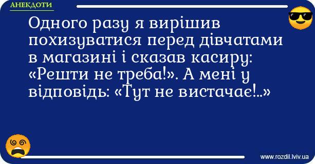 Анекдоти в картинках