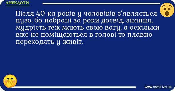 Анекдоти в картинках