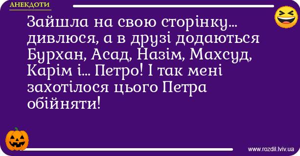 Анекдоти в картинках