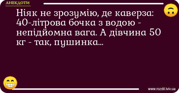 Анекдоти в картинках