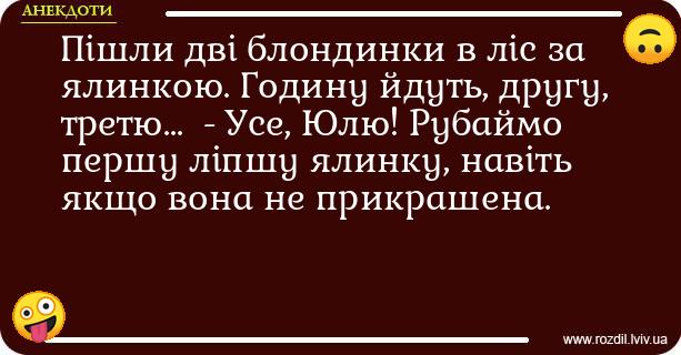 Анекдоти в картинках