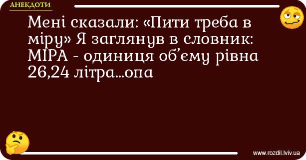 Анекдоти в картинках