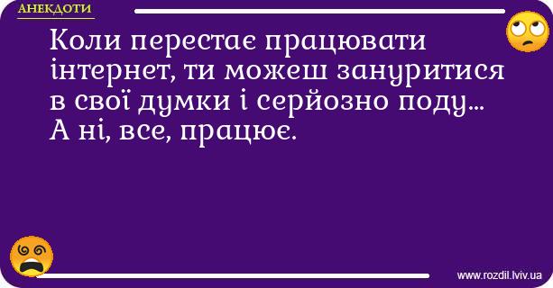 Анекдоти в картинках