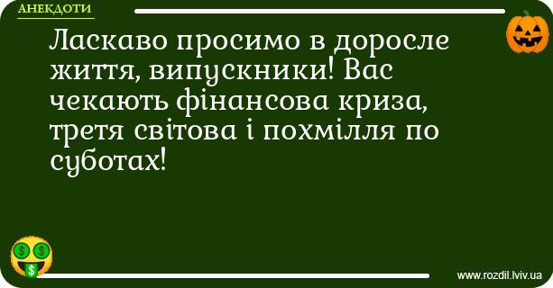 Анекдоти в картинках