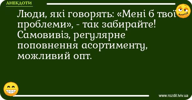 Анекдоти в картинках