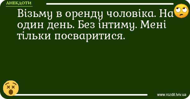 Анекдоти в картинках