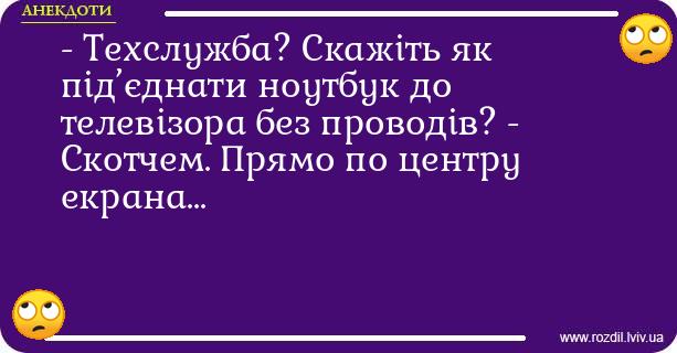 Анекдоти в картинках
