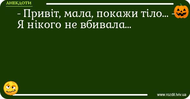 Анекдоти в картинках
