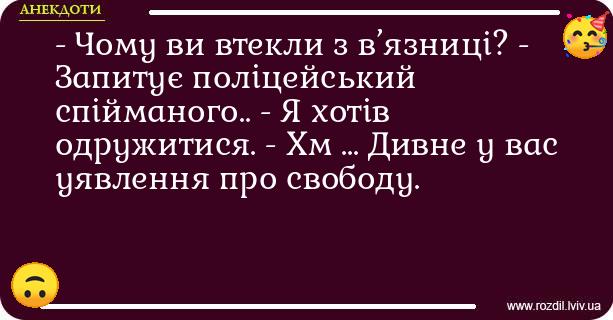 Анекдоти в картинках