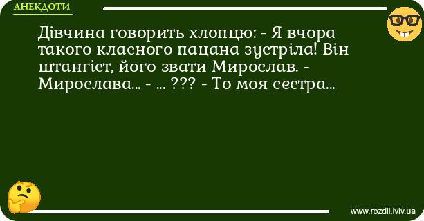 Анекдоти в картинках