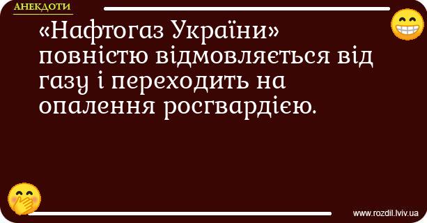 Анекдоти в картинках