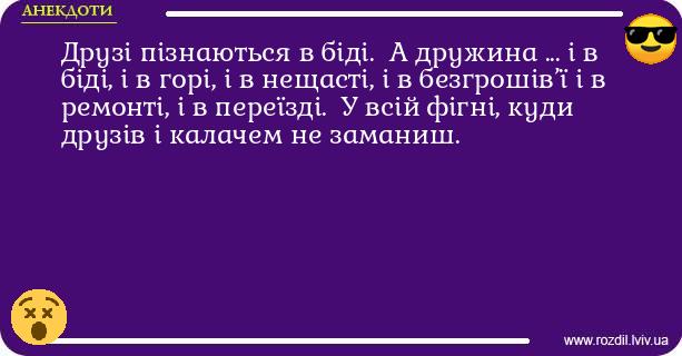Анекдоти в картинках