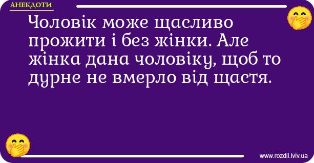 Анекдоти в картинках
