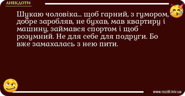 Анекдоти в картинках