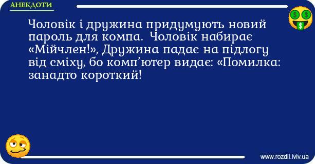 Анекдоти в картинках