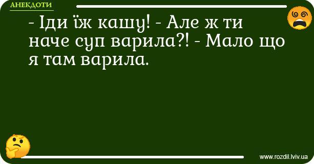 Анекдоти в картинках