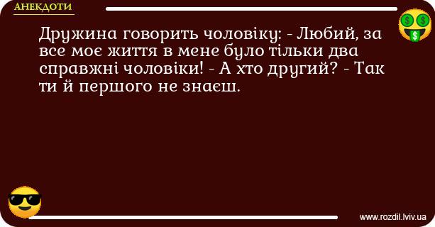 Анекдоти в картинках