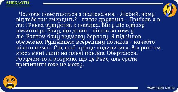 Анекдоти в картинках