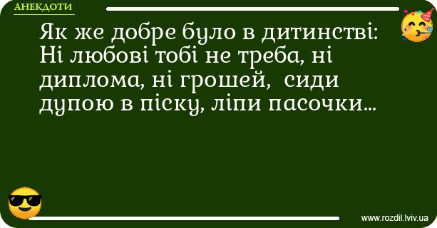 Анекдоти в картинках